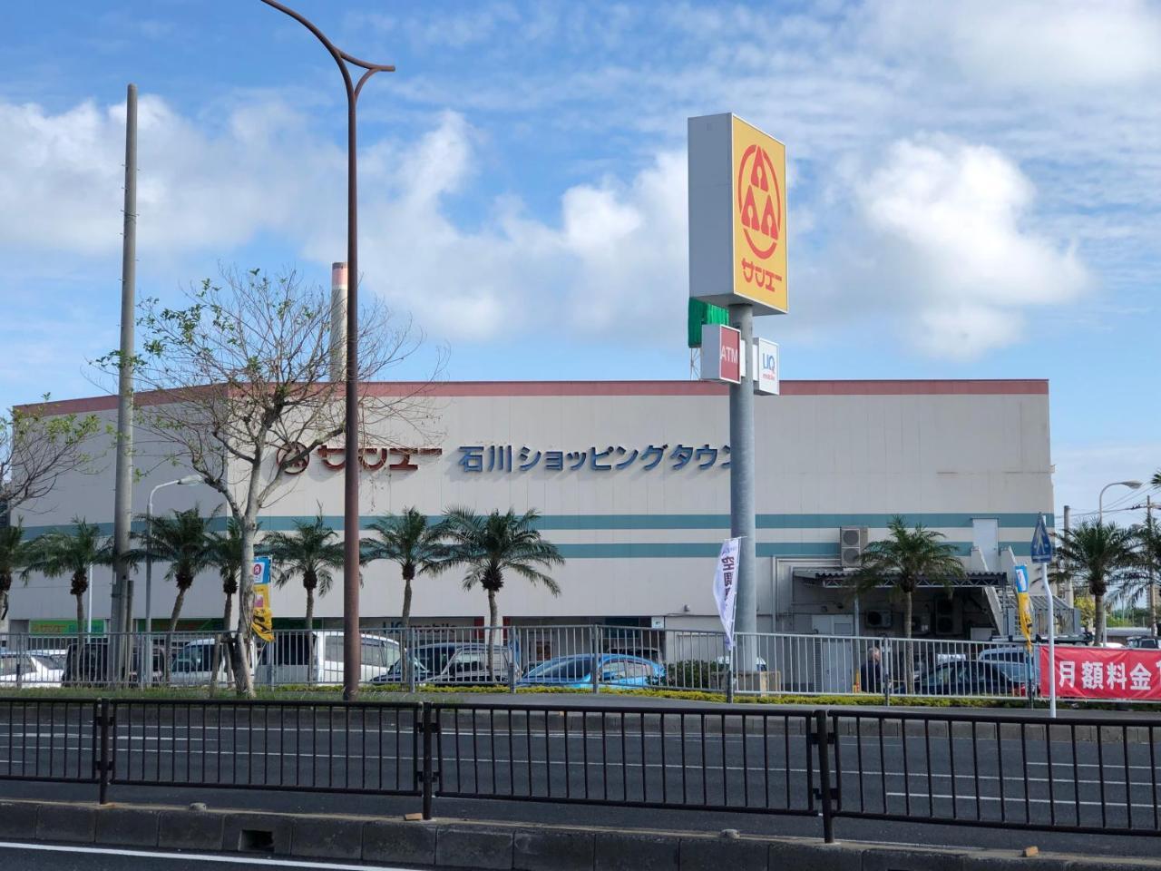 Yoko House Hotel Uruma Bagian luar foto