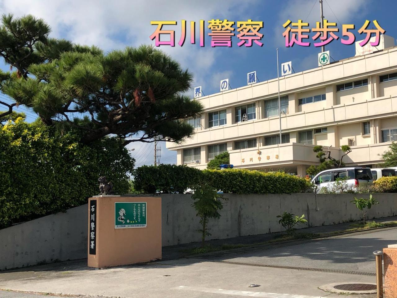 Yoko House Hotel Uruma Bagian luar foto