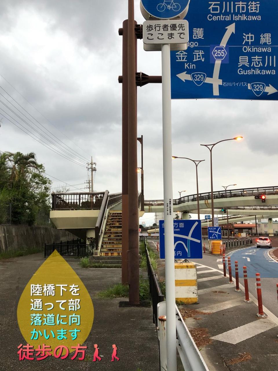 Yoko House Hotel Uruma Bagian luar foto