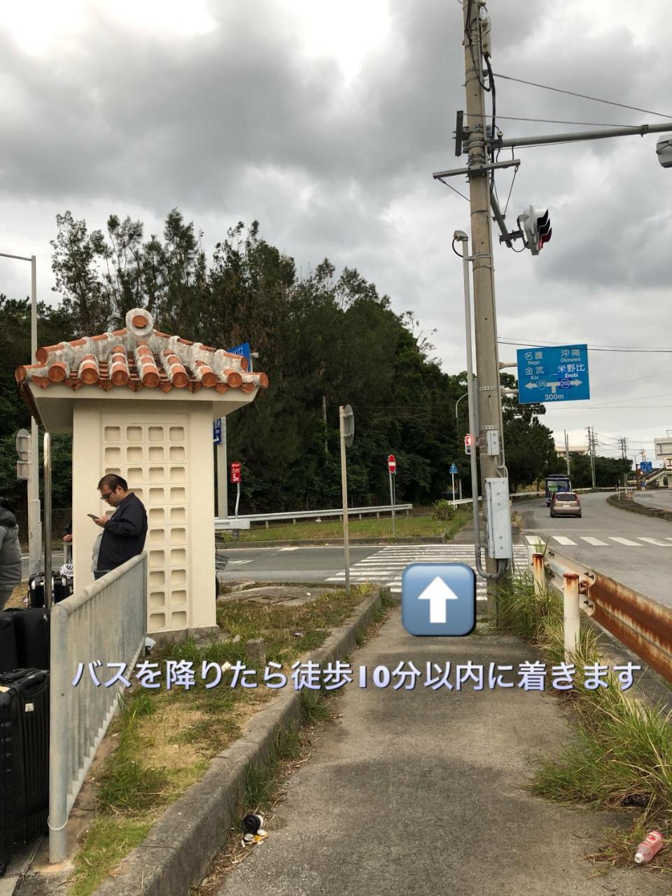 Yoko House Hotel Uruma Bagian luar foto