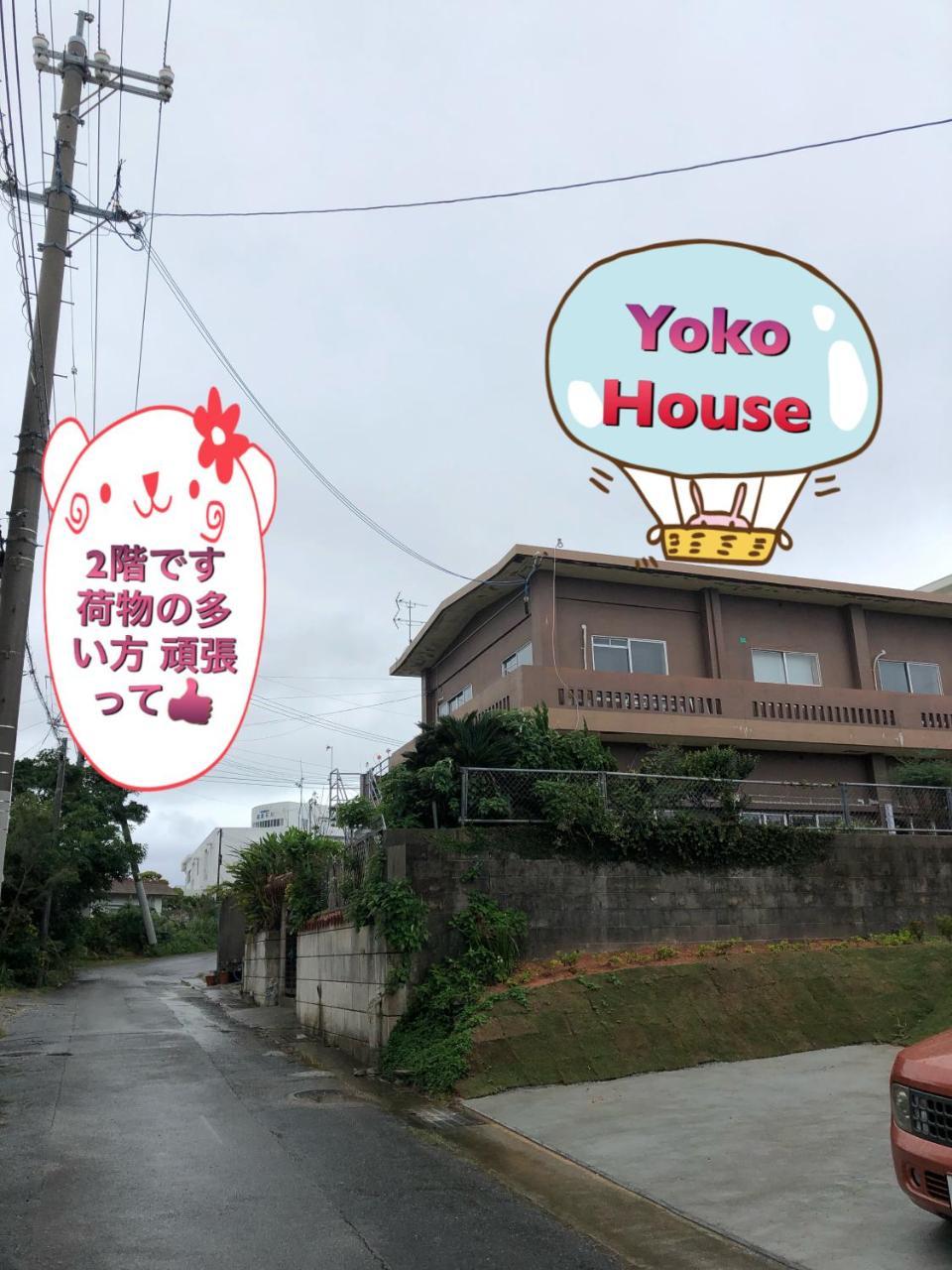 Yoko House Hotel Uruma Bagian luar foto