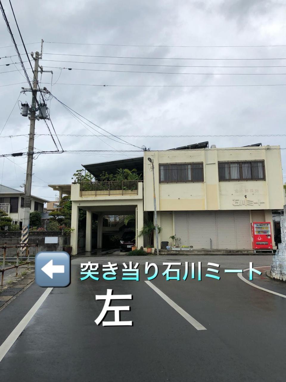 Yoko House Hotel Uruma Bagian luar foto
